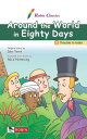 Around the World in Eighty Days 2. Trouble in India【電子書籍】 Jules Verne