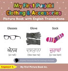 My First Punjabi Clothing & Accessories Picture Book with English Translations Teach & Learn Basic Punjabi words for Children, #9【電子書籍】[ Gaganjot S. ]
