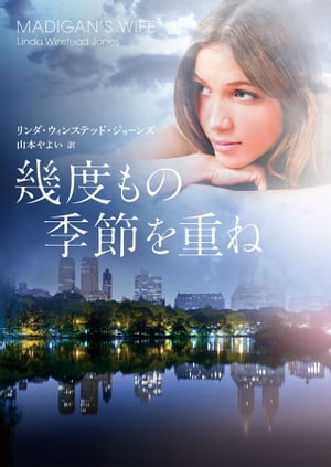 リンダ・ウィンステッド・ジョーンズ