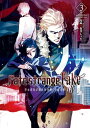 Fate/strange Fake (3)【電子書籍】 森井 しづき