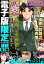 イブニング 2020年3号 [2020年1月14日発売]