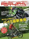 タンデムスタイル 2020年12月号【電子書籍】