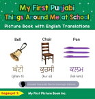 My First Punjabi Things Around Me at School Picture Book with English Translations Teach & Learn Basic Punjabi words for Children, #14【電子書籍】[ Gaganjot S. ]