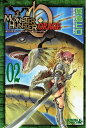 モンスターハンター オラージュ2巻【電子...