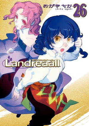 Landreaall（26）【イラスト特典付】