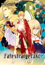 Fate/strange Fake (2)【電子書籍】 森井 しづき