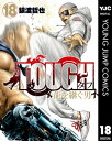 TOUGH 龍を継ぐ男 18【電子書籍】 猿渡哲也