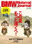 BMW Motorrad Journal vol.14