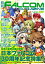 月刊 FALCOM MAGAZINE　vol.7