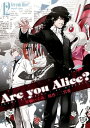 Are you Alice? 12【電子書籍】[ 片桐いくみ ]