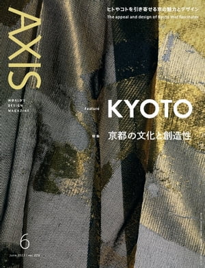 AXIS 2023年6月号