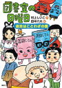 図書室の日曜日 遠足はことわざの国【電子書籍】[ 村上しいこ ]