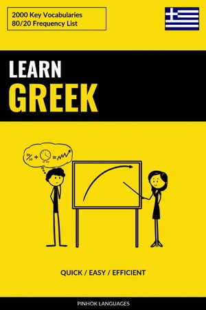 Learn Greek - Quick / Easy / Efficient 2000 Key Vocabularies【電子書籍】