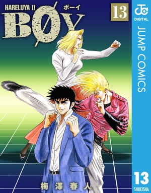 BOY 13【電子書籍】[ 梅澤春人 ]