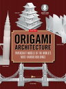 Origami Architecture (144 pages) Papercraft Models of the World 039 s Most Famous Buildings: Origami Book with 16 Projects Downloadable Video Instructions【電子書籍】 (Artist) Yee