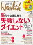 日経ヘルス 2017年 2月号 [雑誌]【電子書籍】[ 日経ヘルス編集部 ]