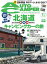 AutoCamper 2017年 7月号