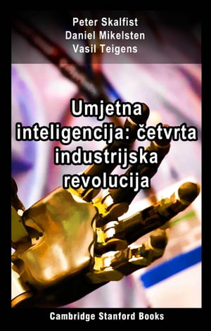 Umjetna inteligencija: četvrta industrijska revolucija