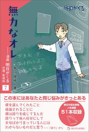 本山理咲