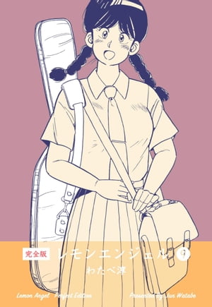 楽天市場】レモンエンジェル【完全版】の通販 楽天市場】レモンエンジェル【完全版】の通販