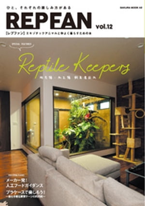 REPFAN vol.12