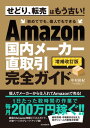 Amazon[J[SKCh   dq [ TI ]