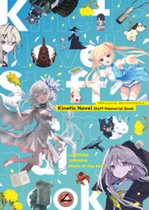Kinetic Novel Staff Memorial Book