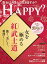 Are You Happy？ (アーユーハッピー) 2022年3月号