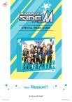 [公式楽譜] Reason!!　ピアノ(ソロ)／中級 ≪アイドルマスター SideM≫ TVアニメ『アイドルマスター SideM』OP主題歌【電子書籍】[ 315STARS ]