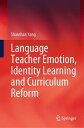 Language Teacher Emotion, Identity Learning and Curriculum Reform【電子書籍】 Shanshan Yang