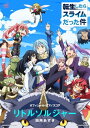  リトルソルジャー　ピアノ(ソロ)／中～上級 ≪転生したらスライムだった件≫ TVアニメ『転生したらスライムだった件』ED主題歌第二弾