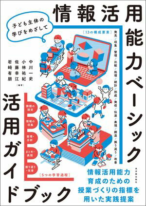 佐藤 幸江