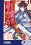 盲目の織姫は後宮で皇帝との恋を紡ぐ【分冊版】　7