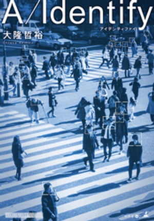 A/Identifyーアイデンティファイー