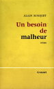 Un besoin de malheur【電子書籍】[ Alain Bosquet ]