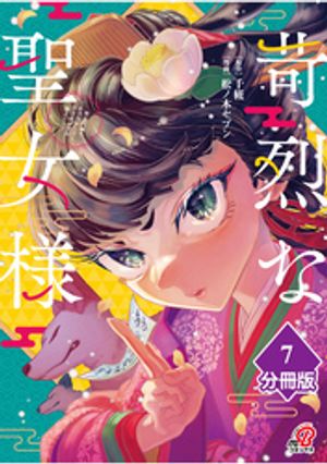 松ノ木セブン