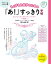 ちょびもれ女子のための「あ！」すっきり手帖