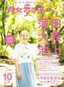 散歩の達人_2021年10月号【電子書籍】[ 散歩の達人編集部 ]