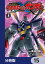 機動戦士クロスボーン・ガンダムX-11【分冊版】　15