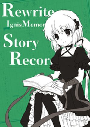 ��ŷKobo�Żҽ��ҥ��ȥ����㤨���Rewrite IgnisMemoria-StoryRecode-���Żҽ��ҡ�[ Key ]�פβ����Ǥ������ʤ�1,540�ߤˤʤ�ޤ���