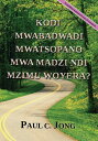 Kodi Mwabadwadi Mwatsopano Mwa Madzi Ndi Mzimu Woyera? [Kusindikiza Kokonzedwans...