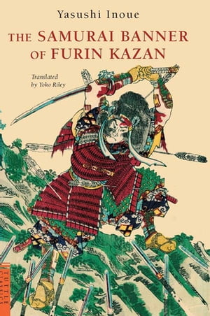 Samurai Banner of Furin Kazan