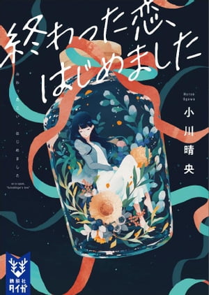 小川晴央