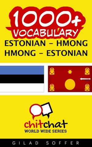 ŷKoboŻҽҥȥ㤨1000+ Vocabulary Estonian - HmongŻҽҡ[ Gilad Soffer ]פβǤʤ487ߤˤʤޤ