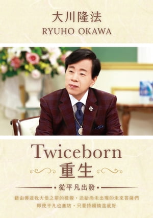 Twiceborn重生