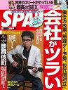 【電子書籍なら、スマホ・パソコンの無料アプリで今すぐ読める!】