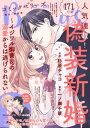 【電子書籍なら、スマホ・パソコンの無料アプリで今すぐ読める!】
