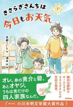 古都こいと