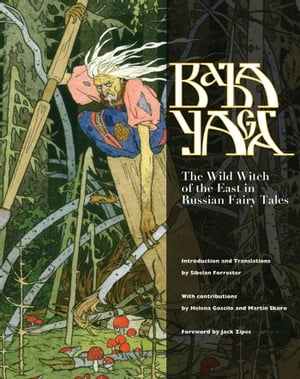 Baba Yaga The Wild Witch of the East in Russian 