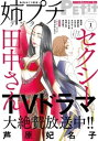 【電子書籍なら、スマホ・パソコンの無料アプリで今すぐ読める!】